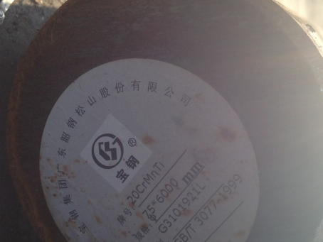 沂水20CrMnTi合金结构钢