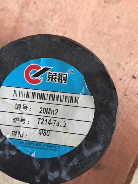 沂水20Mn2合金结构钢