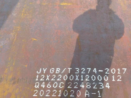 沂水Q460高强钢板