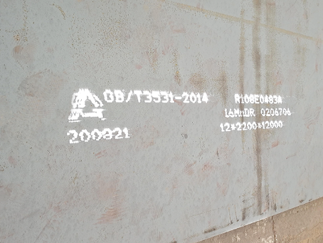 沂水容器板-16MnDR