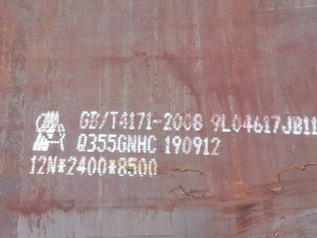 沂水Q345NS耐酸钢板